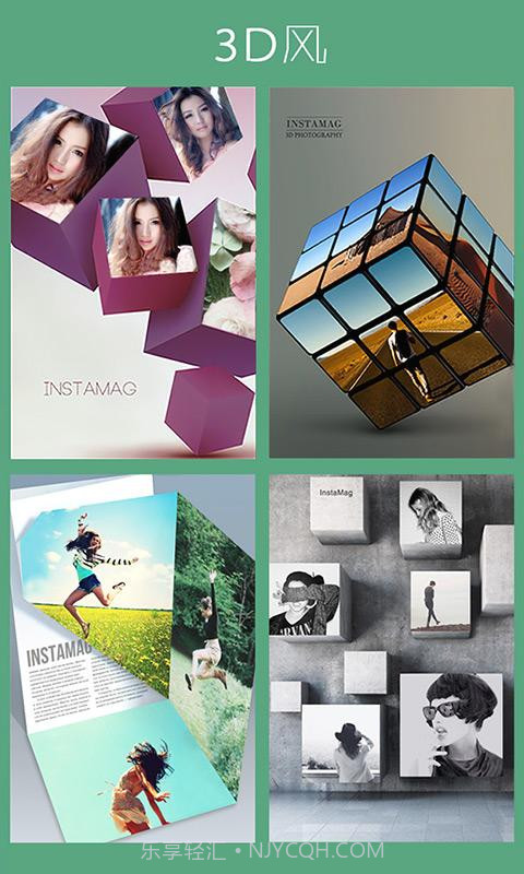 拼立得截图2 拼立得截图2