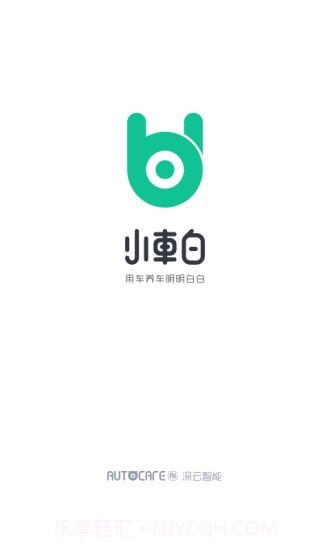 小车白截图1 小车白截图1