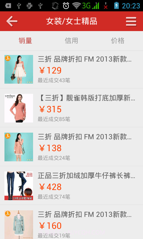 手机网购商城截图4 手机网购商城截图4