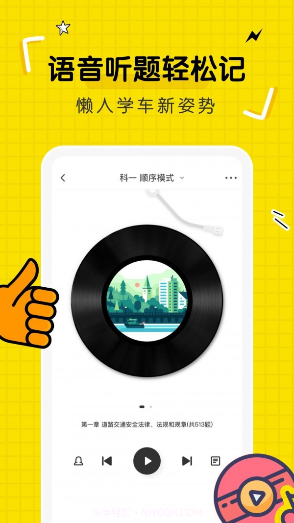 驾考部落宝典截图2 驾考部落宝典截图2