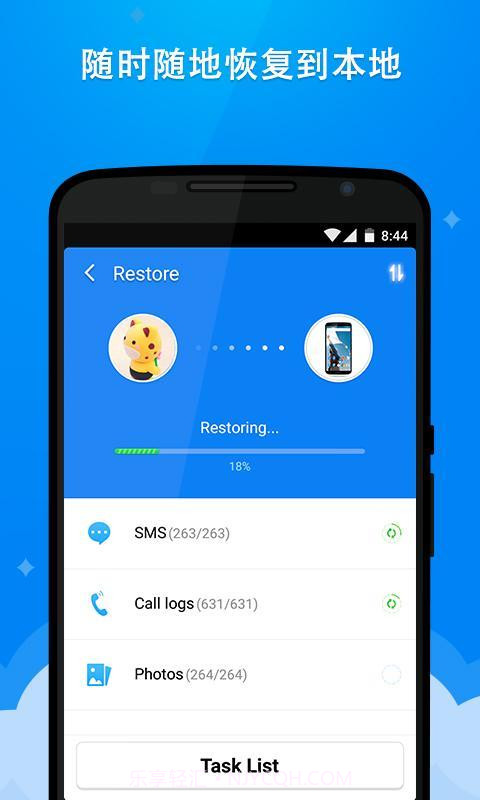猎豹备份大师截图2 猎豹备份大师截图2