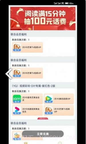 一起兑吧截图4 一起兑吧截图4