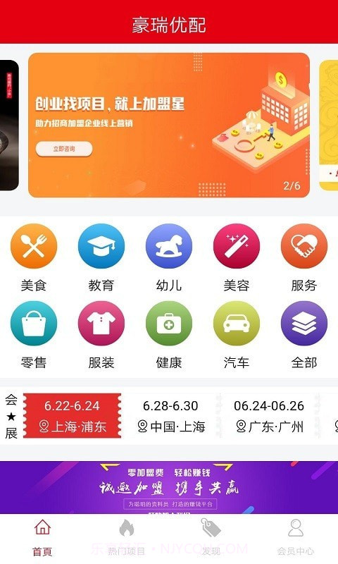 豪瑞优配截图1 豪瑞优配截图1