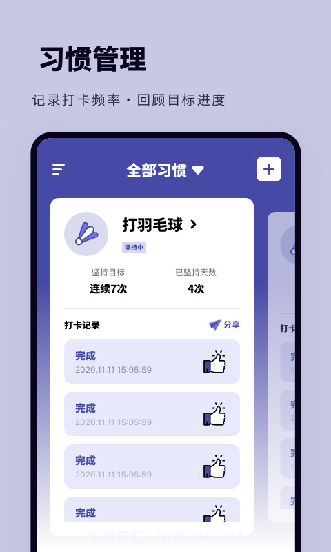 鲨鱼打卡截图4 鲨鱼打卡截图4
