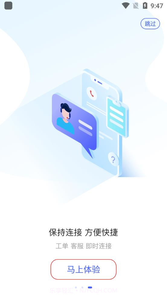京东智联云最新版截图1