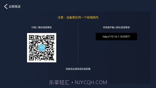 酷看遥控器截图4 酷看遥控器截图4