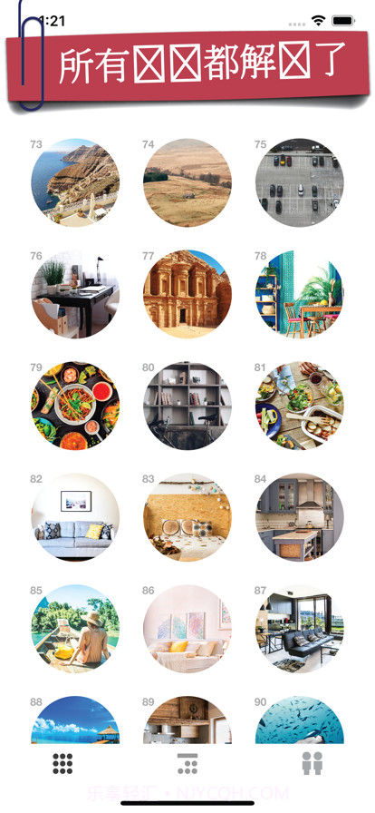 找不同1000+关卡截图2 找不同1000+关卡截图2