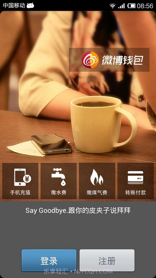 微博钱包截图5 微博钱包截图5