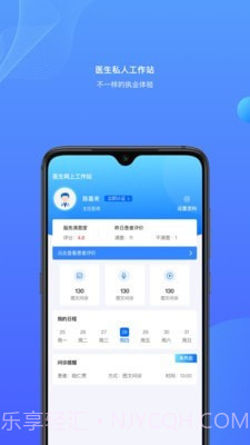 雀诊医生端截图1