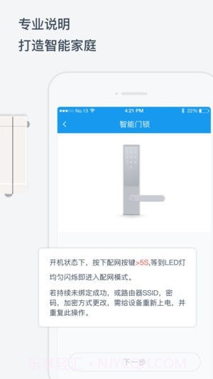 昵窝智慧截图4 昵窝智慧截图4