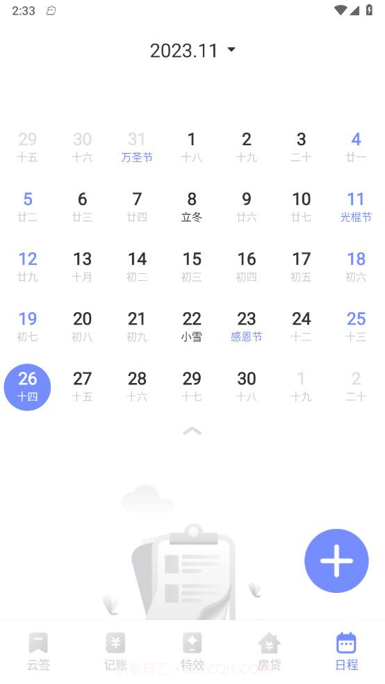 咕卡备忘录截图1