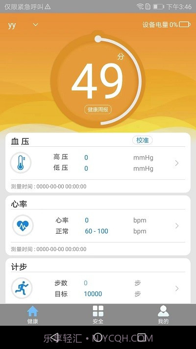 桔小家截图1 桔小家截图1