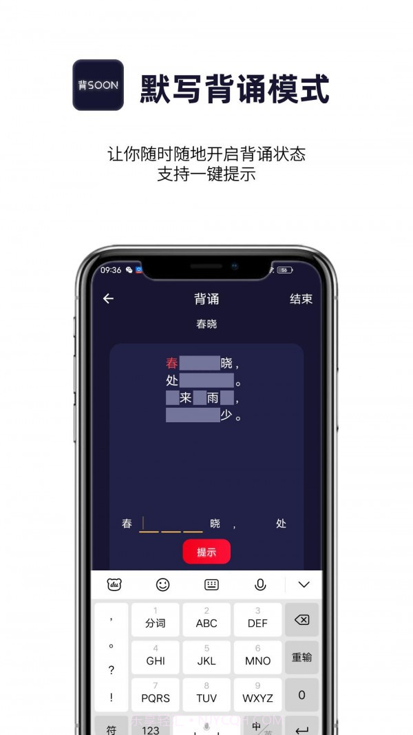 AI爱背诵截图2 AI爱背诵截图2