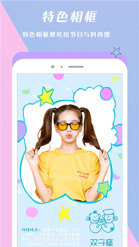 Face换脸相机截图4 Face换脸相机截图4