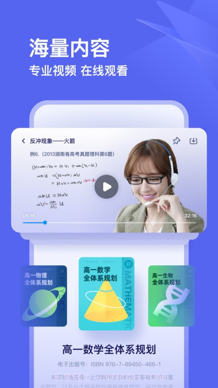 有道领世截图3 有道领世截图3