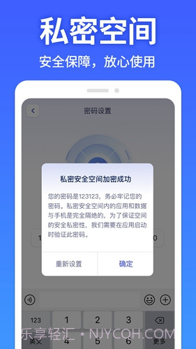 图图隐藏大师免费版截图2