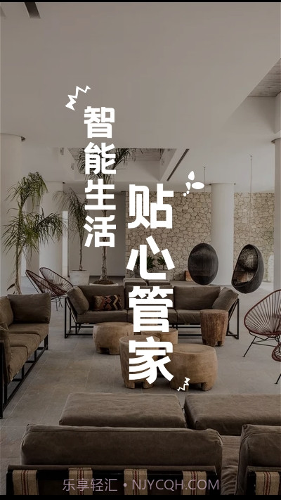 朋赞管家截图3 朋赞管家截图3