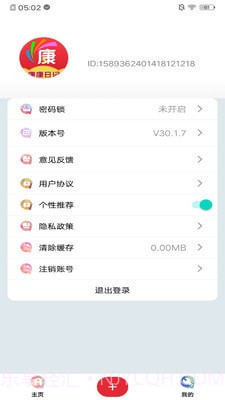 康康日记截图2 康康日记截图2