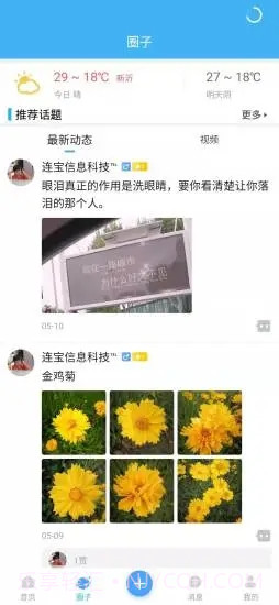 钟吾生活截图5 钟吾生活截图5