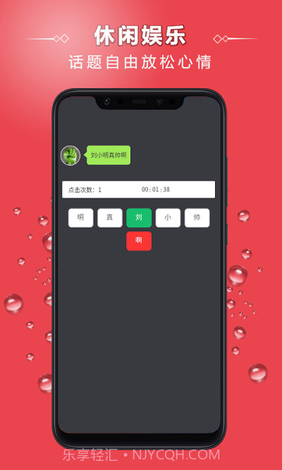 点字比手速截图2