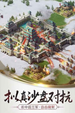 三十六计手游盛世服截图1 三十六计手游盛世服截图1