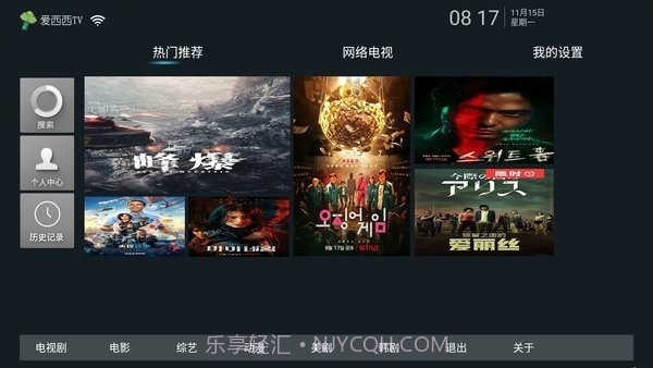 爱西西影视截图3 爱西西影视截图3