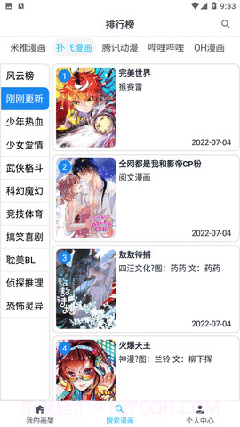MyComic免费版截图1