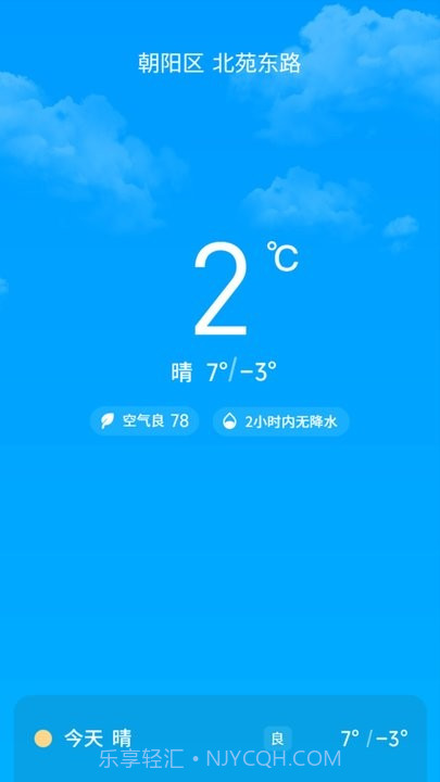 走路天天乐截图2 走路天天乐截图2