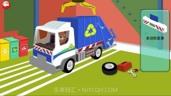 学垃圾分类清理截图3