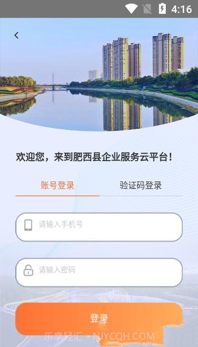 肥西企服截图2 肥西企服截图2