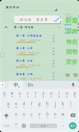 码字风云截图4 码字风云截图4