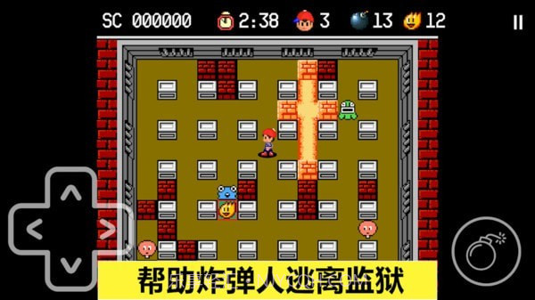 炸弹人探险记截图1 炸弹人探险记截图1