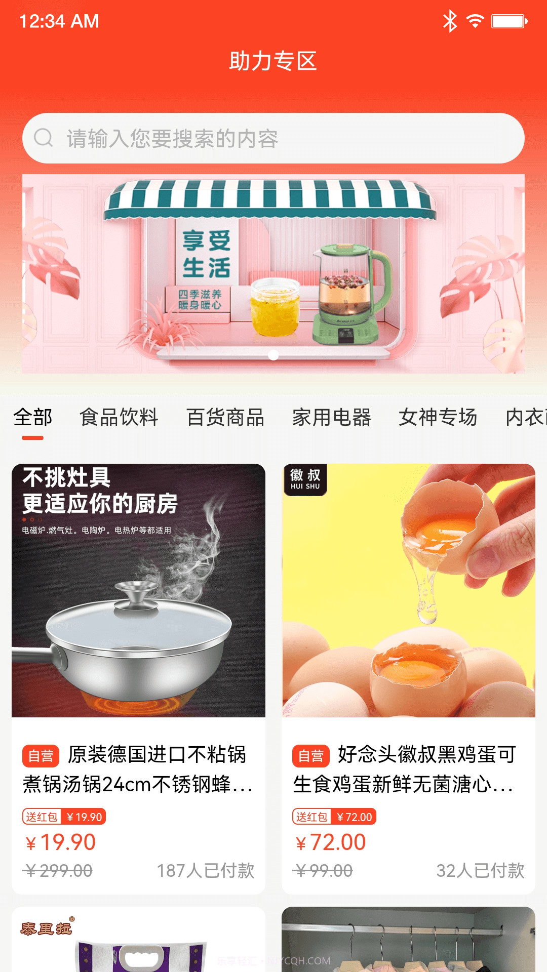 象贸截图1 象贸截图1