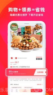 首团截图3 首团截图3