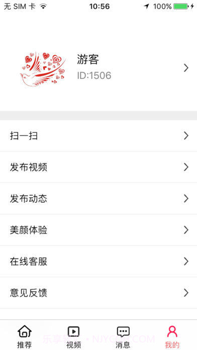 知缘截图1 知缘截图1