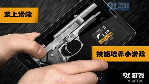 真实武器模拟器截图2 真实武器模拟器截图2