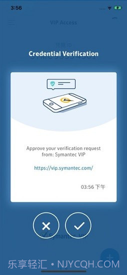VIP Access截图2 VIP Access截图2