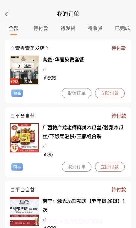 贝贝优选截图4 贝贝优选截图4