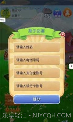 如意茶园截图2 如意茶园截图2