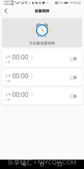 金立手表截图4 金立手表截图4