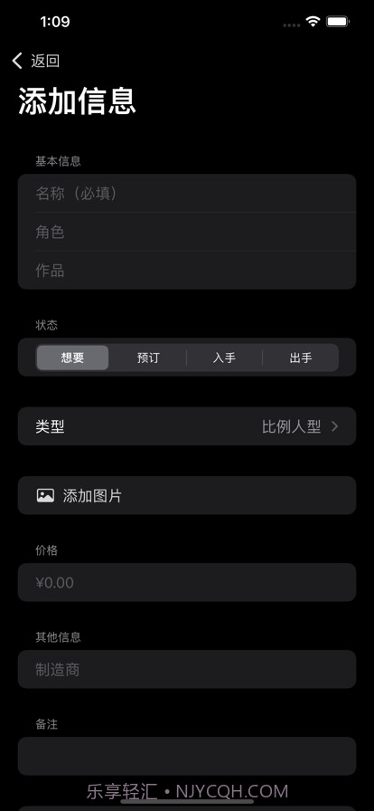 手办的柜截图7 手办的柜截图7