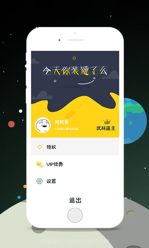 装点逼截图4 装点逼截图4