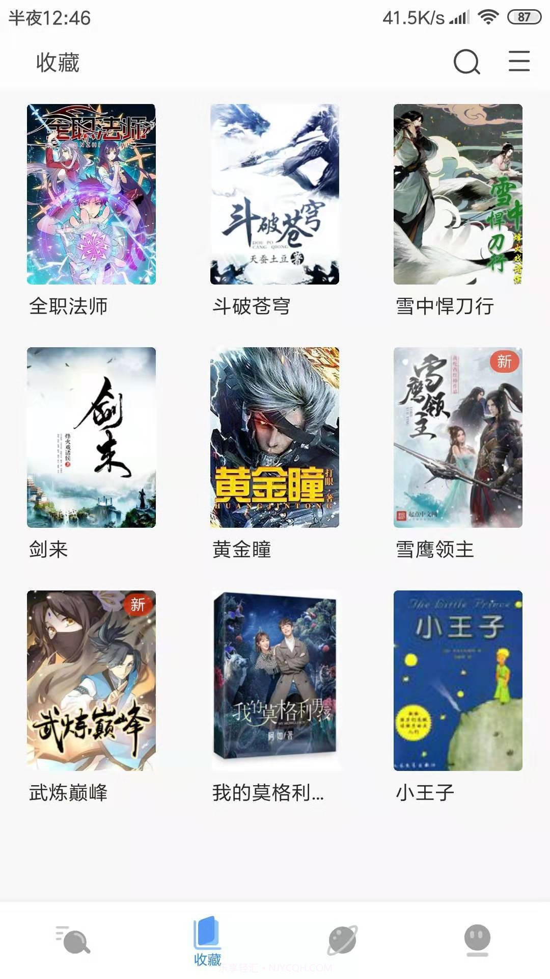 搜书浏览器截图4 搜书浏览器截图4