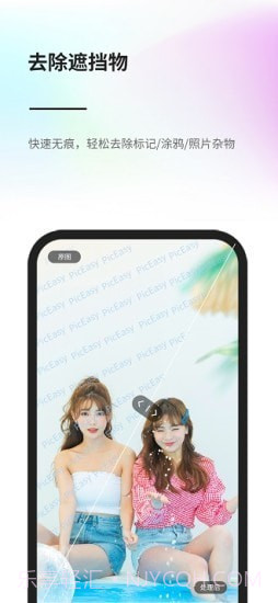 PicEasy截图2
