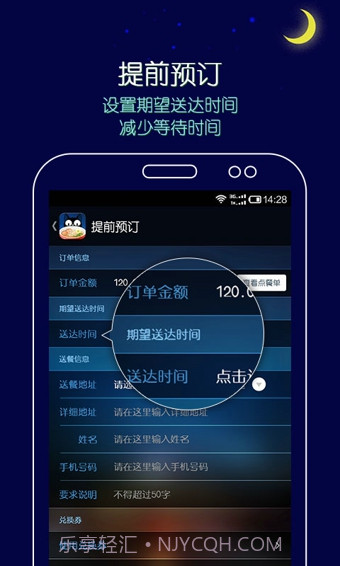 拼豆夜宵外卖截图1