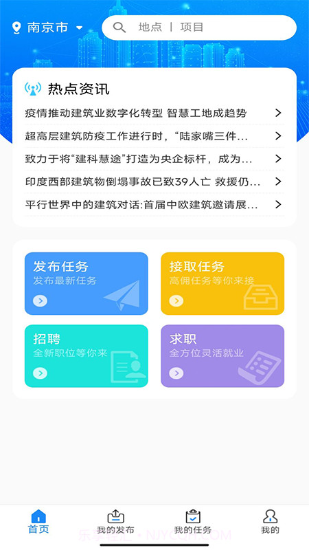 专壹任务截图1 专壹任务截图1