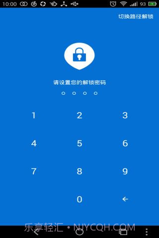 陌陌锁最新版截图3 陌陌锁最新版截图3