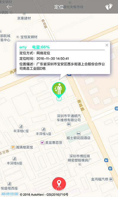 夕阳伴侣截图4 夕阳伴侣截图4