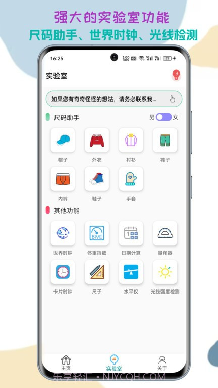 单位转换通截图2 单位转换通截图2
