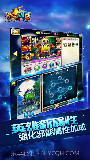 我叫MT2截图5 我叫MT2截图5